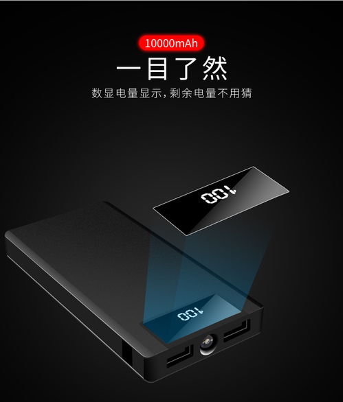 FIF 福卡商城 新款便攜手機充電寶，10000毫安超薄移動電源的智能之選
